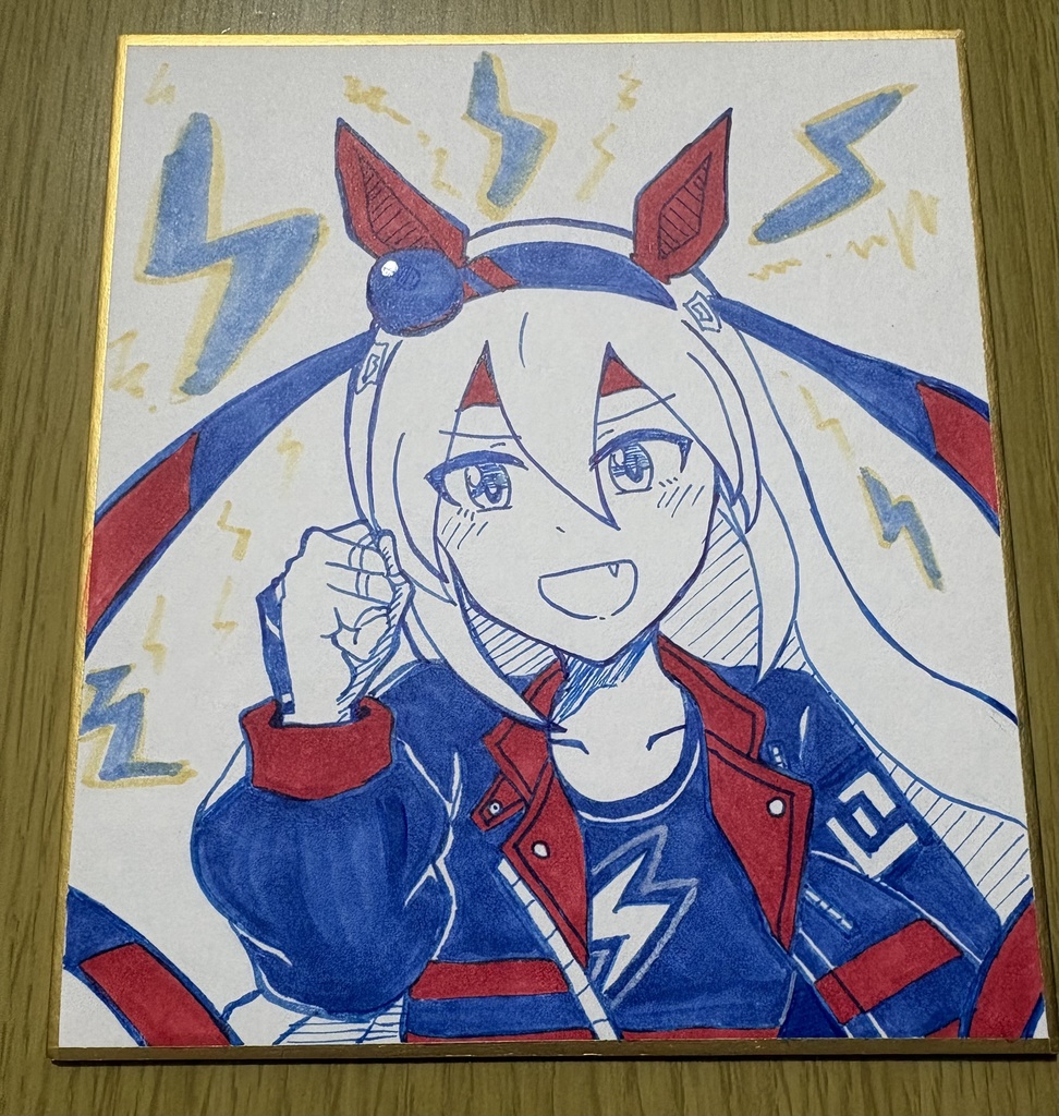 【色紙】タマモクロス