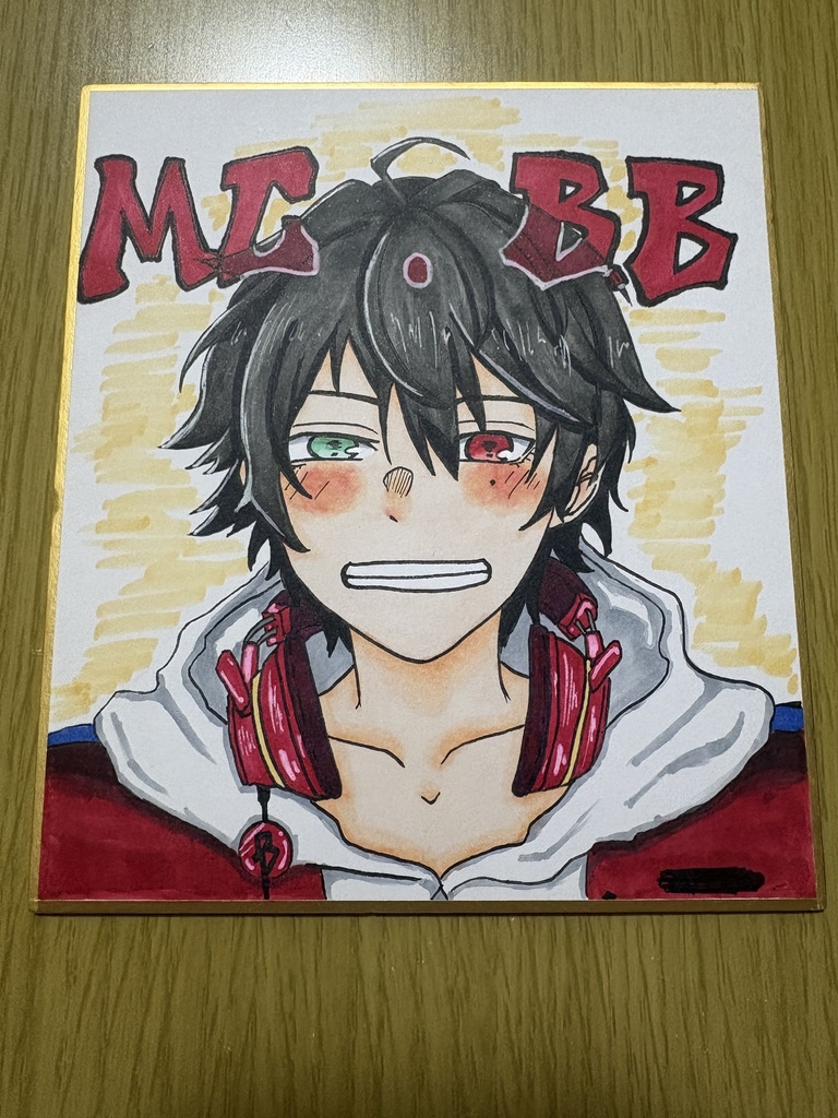 【色紙】山田一郎