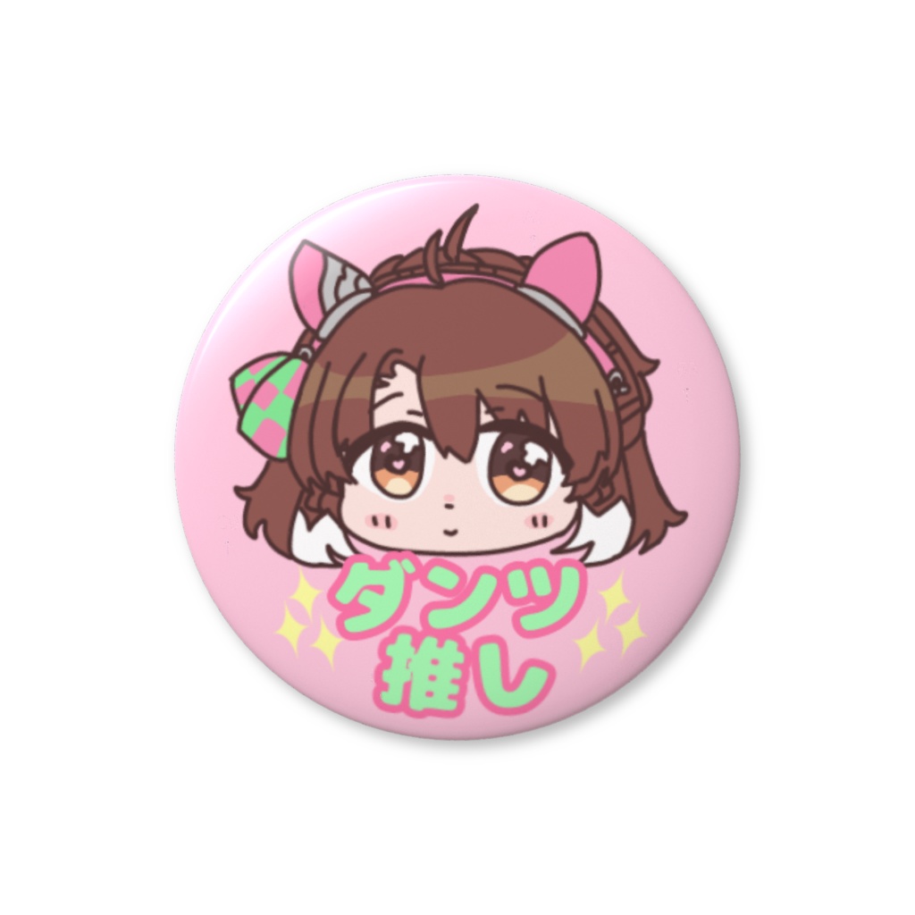 【缶バッジ】ダンツフレーム 推し缶バ