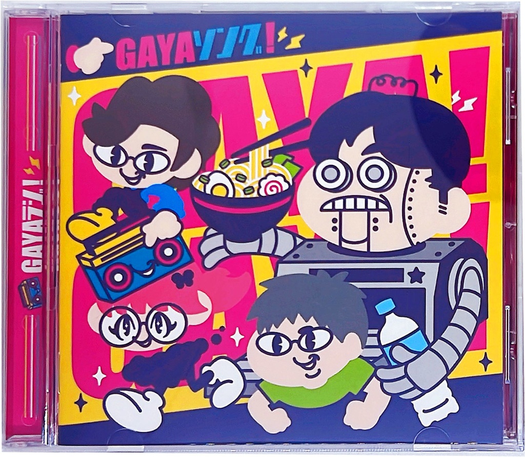 GAYAソング