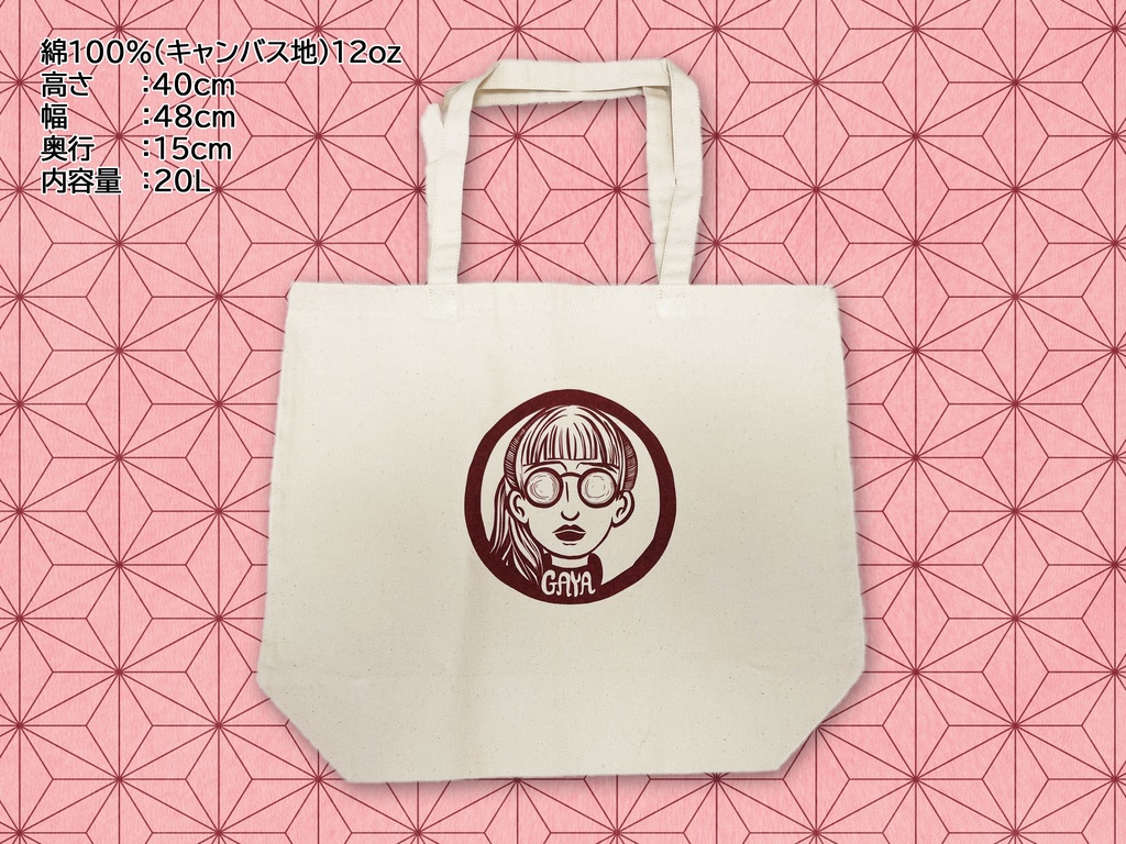 GAYAラジトート(GAYAガール)