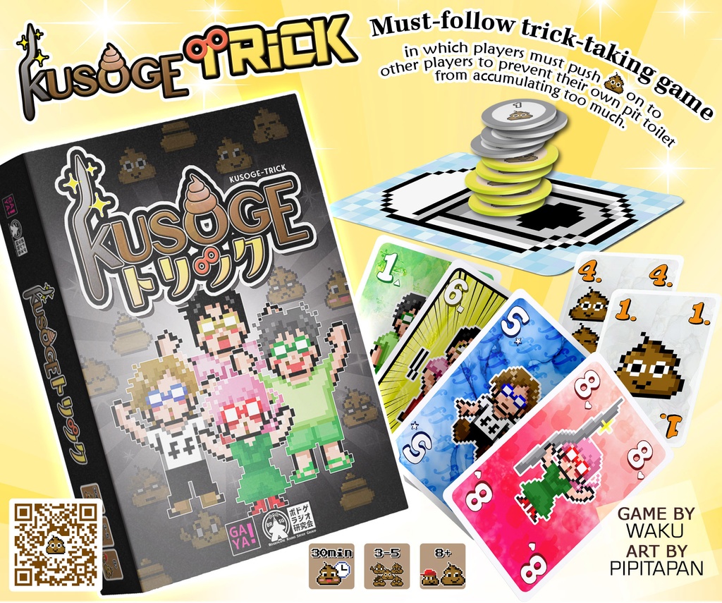 KUSOGEトリック (クソゲートリック)