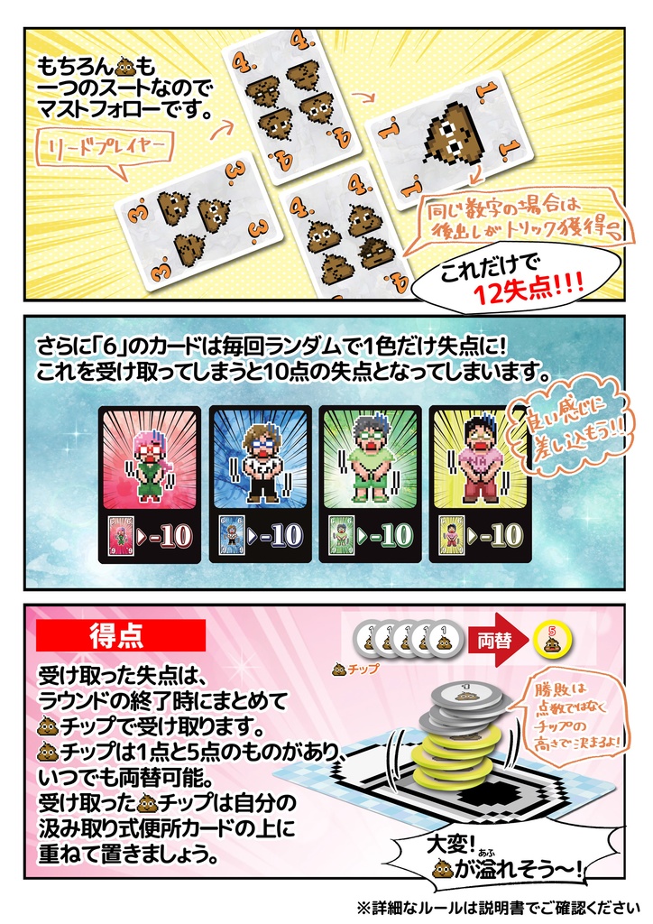 KUSOGEトリック (クソゲートリック)