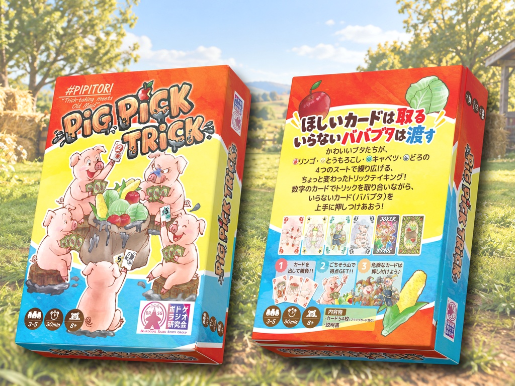 Pig Pick Trick (ピッグピックトリック / PIPITORI)
