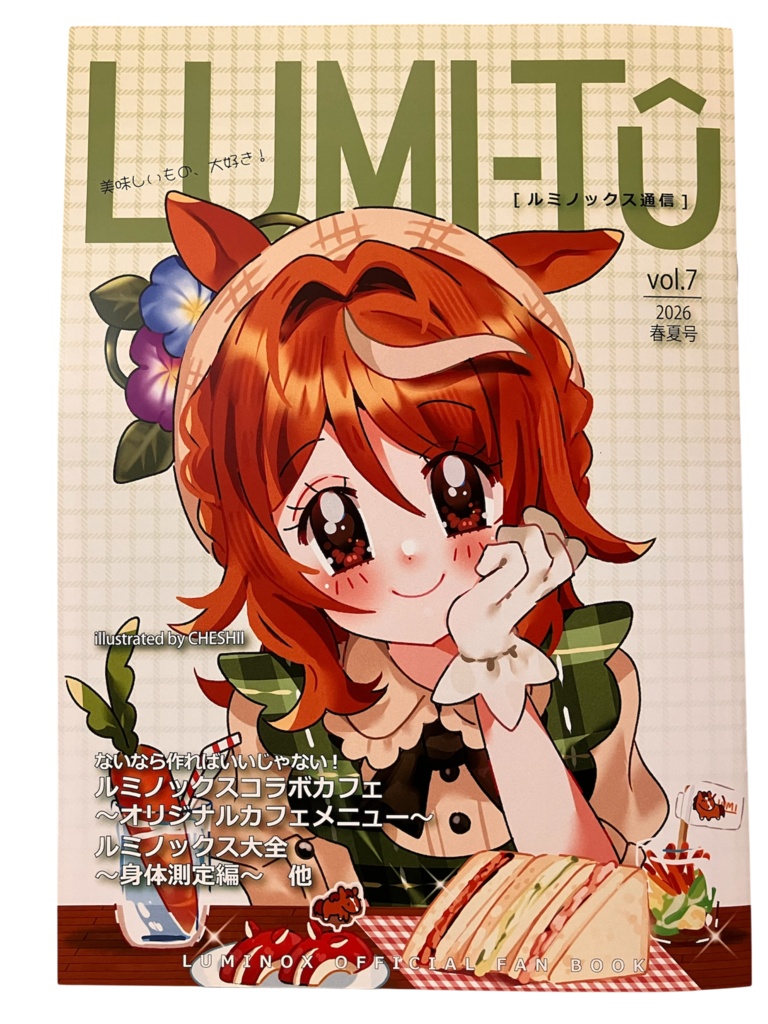 LUMI-TU（ルミノックス通信）vol.7