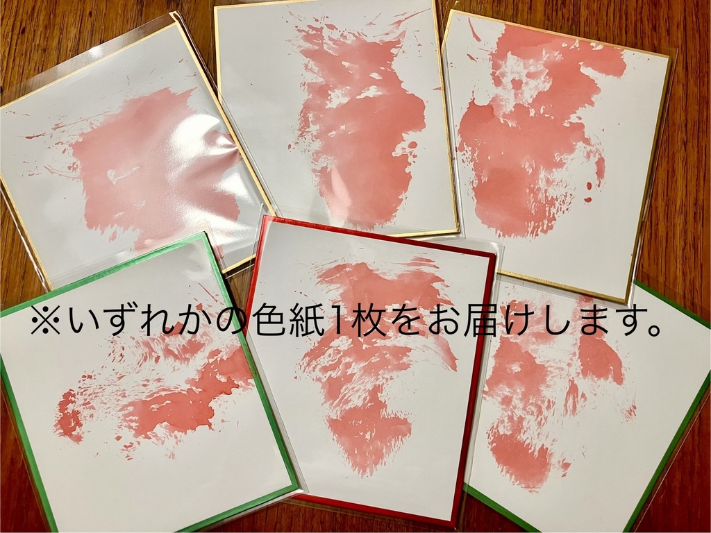 ルミぽんの色紙(お誕生日特別セット)