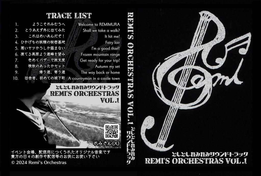 Remi's Orchestras vol.1