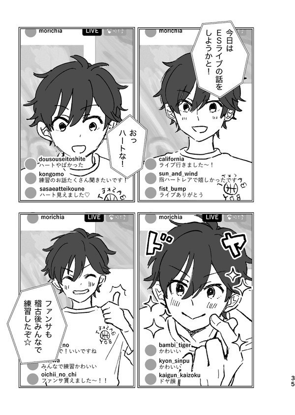 もりっち!視線こっちです!