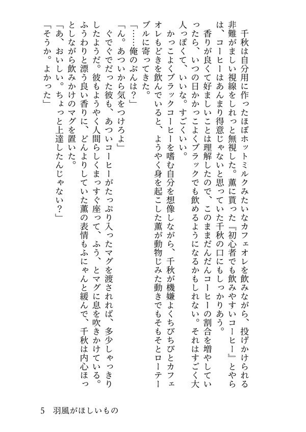 もりっち!視線こっちです!