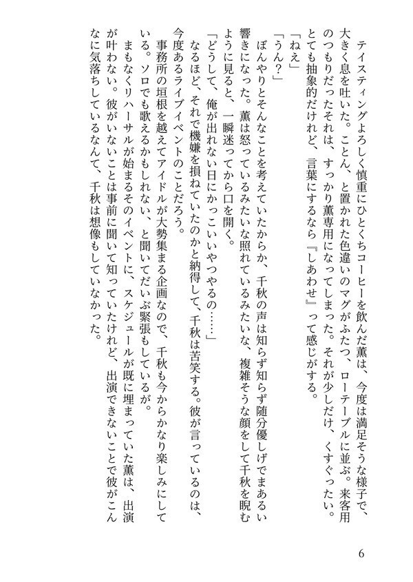 もりっち!視線こっちです!