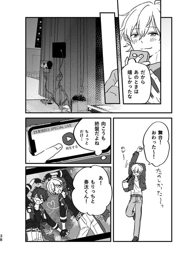 もりっち!視線こっちです!