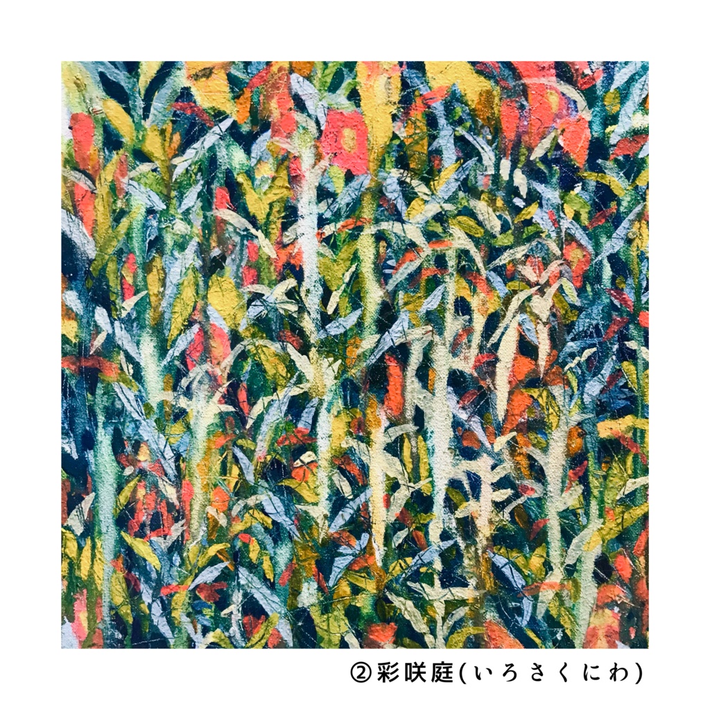 油絵作品ポストカード(スクエアサイズ)