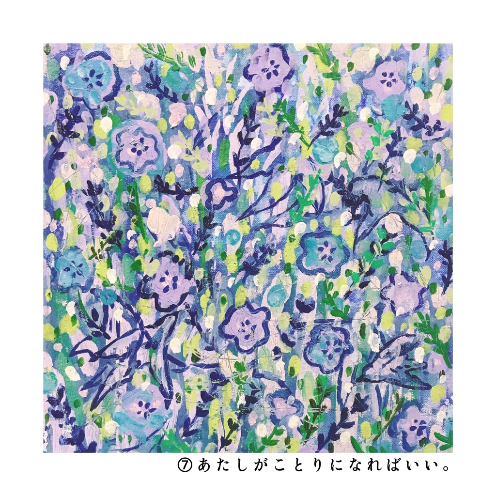 油絵作品ポストカード(スクエアサイズ)