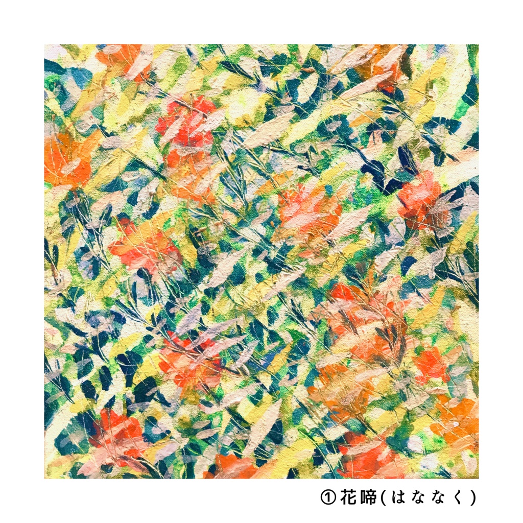 油絵作品ポストカード(スクエアサイズ)