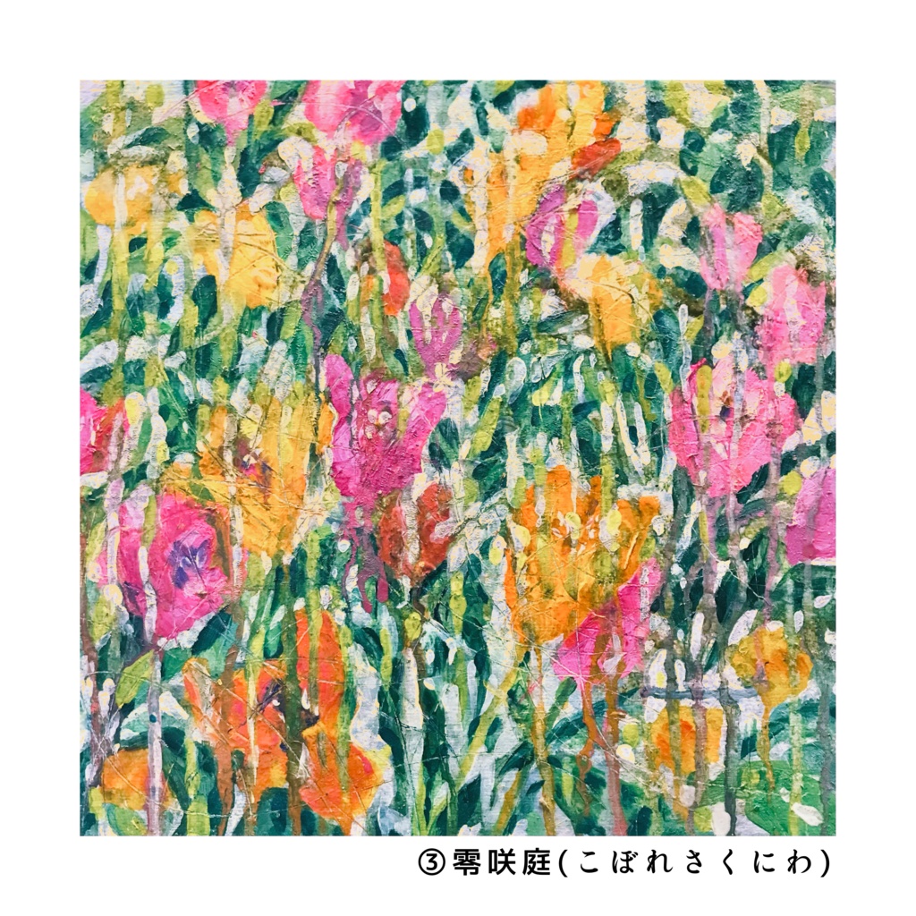 油絵作品ポストカード(スクエアサイズ)