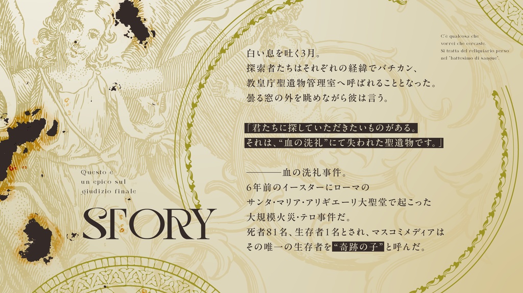 CoC『Maria†Epica』SPLL:E107049