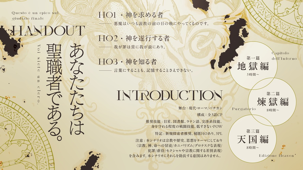 CoC『Maria†Epica』SPLL:E107049