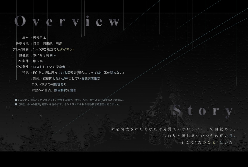 CoC『Dabih Dear Double』