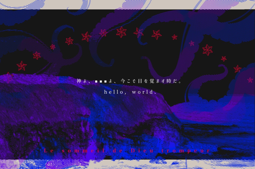 CoC『ディユ・トロンプールの甘眠』SPLL:E198576