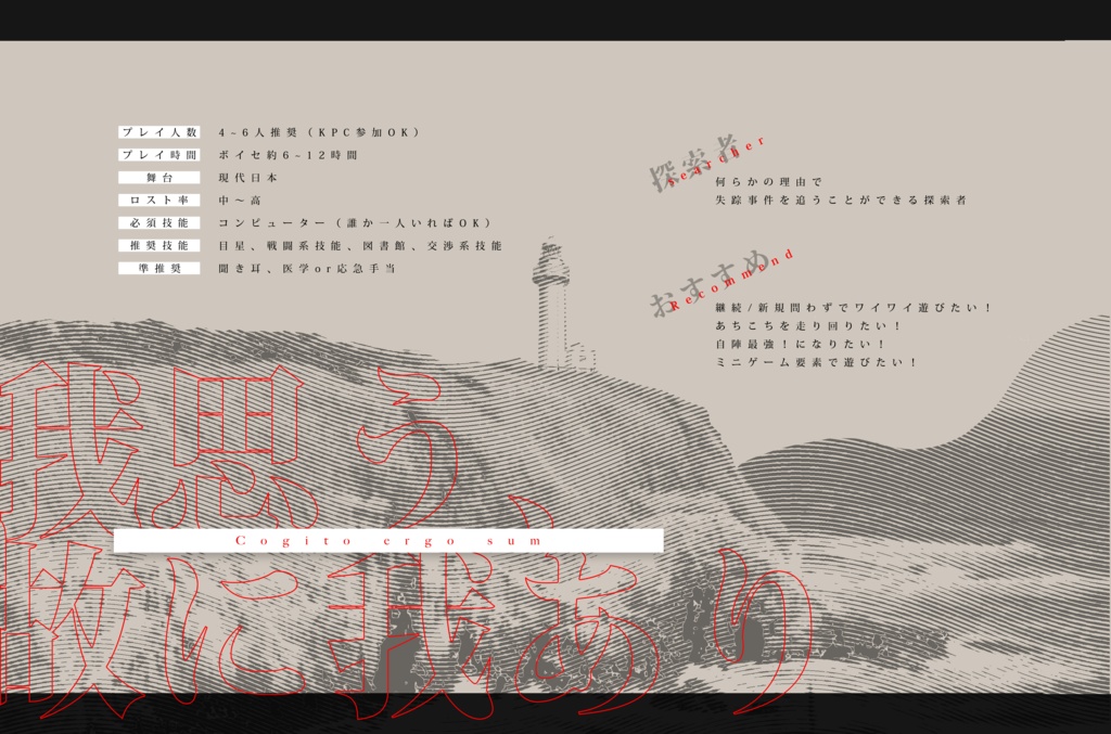 CoC『ディユ・トロンプールの甘眠』SPLL:E198576