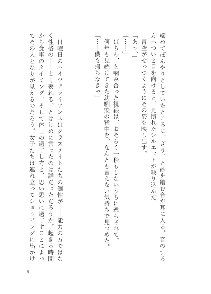第二宇宙速度
