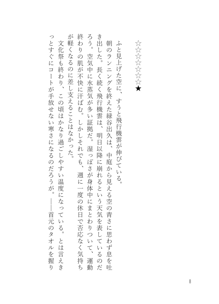 第二宇宙速度