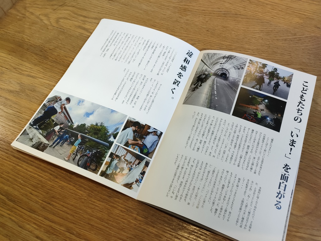 【PDF版】まなび舎ボート活動記録「自雑楽生」