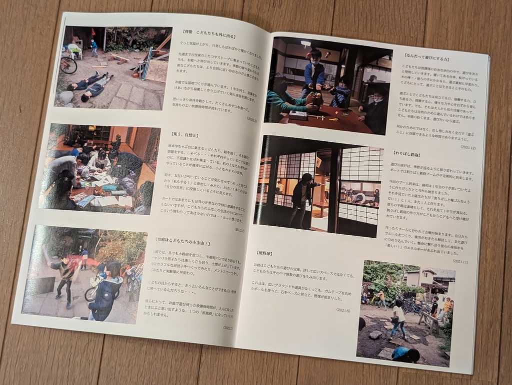 【冊子版】まなび舎ボート「古民家100sai 9年の記憶」