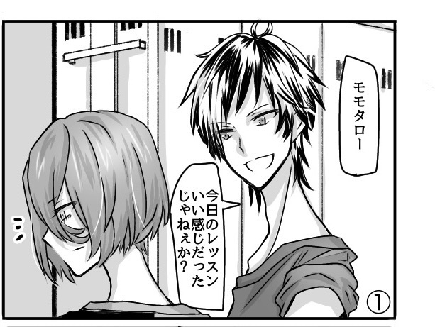 9/4ウェブオンリー頒布の漫画