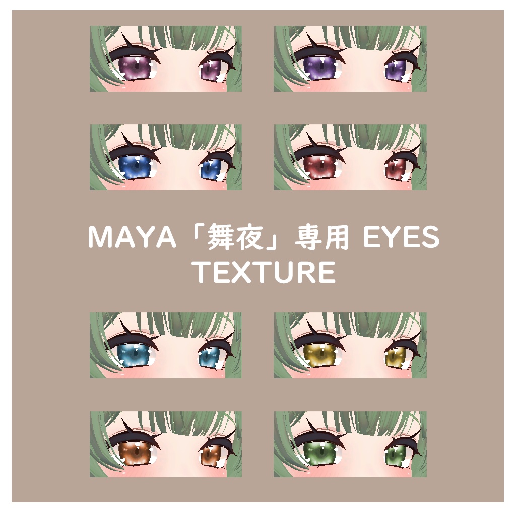♡MAYA「舞夜」専用 FREE EYES TEXTURE♡