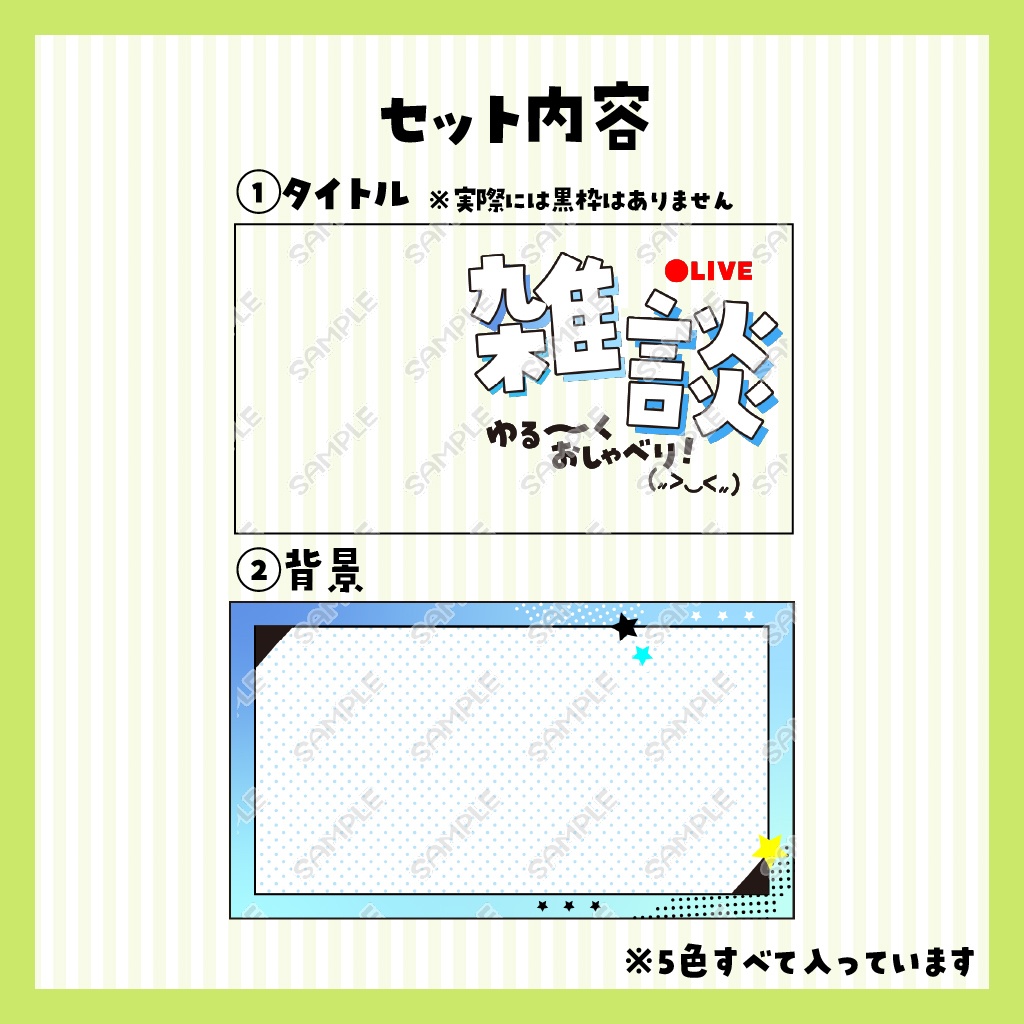 【雑談配信】ポップで可愛いサムネイル【VTuber向け】