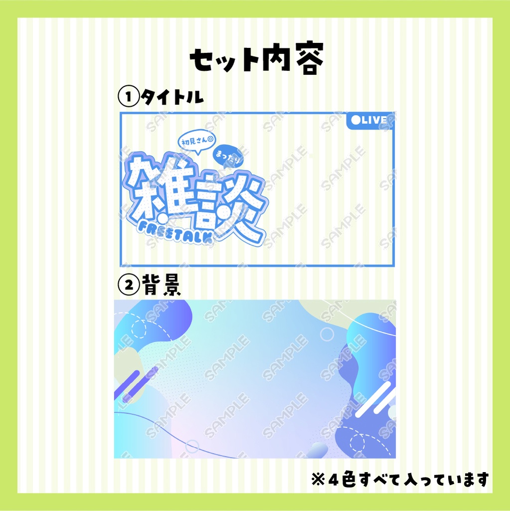 【雑談配信】幾何学模様の可愛いサムネイル【VTuber向け】
