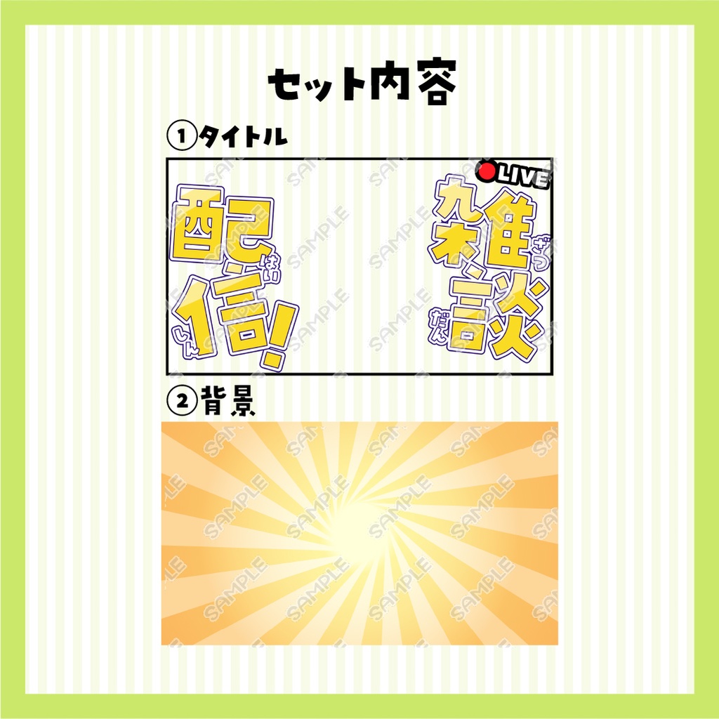 【雑談配信】目立つ!ポップなサムネイル【VTuber向け】