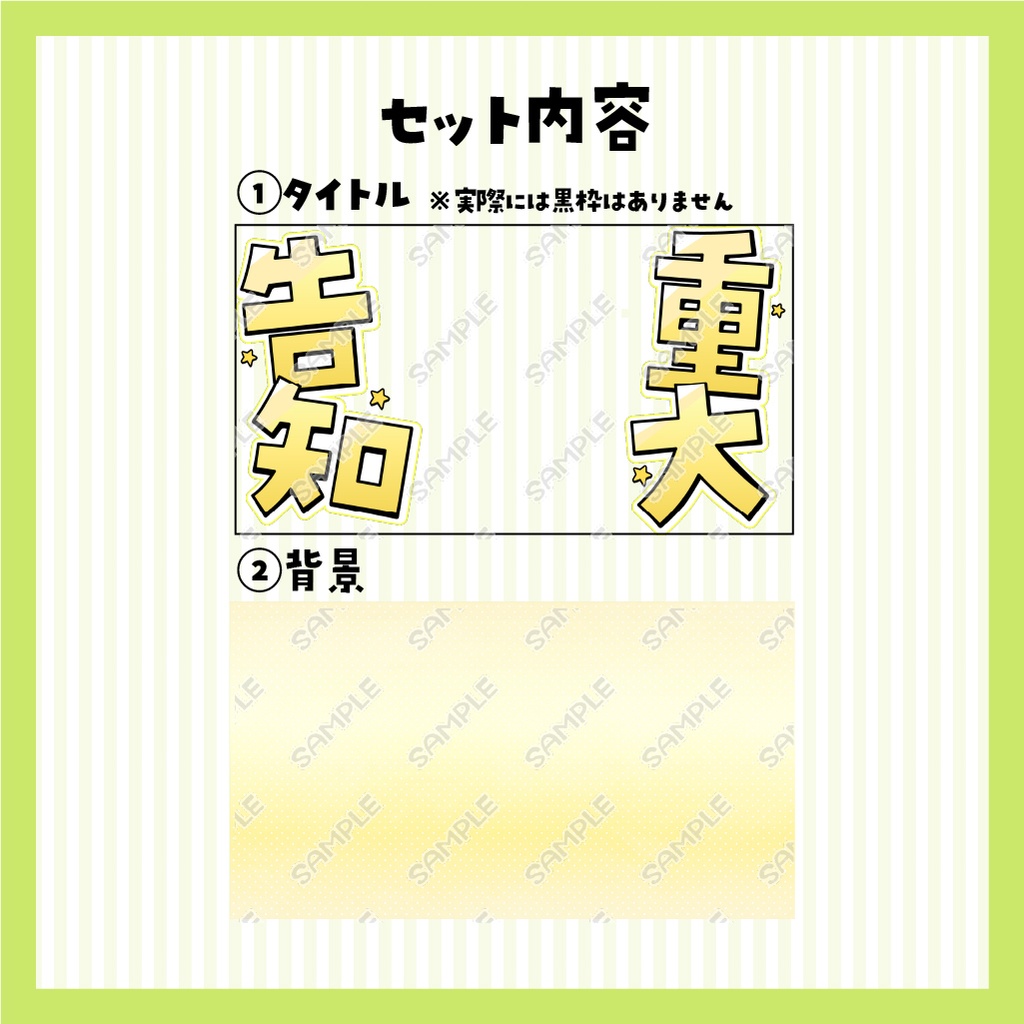 【重大告知】目立つ!ポップな重大告知サムネイル【VTuber向け】