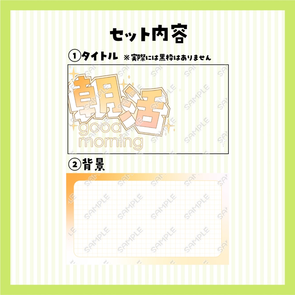 【朝活配信】立体文字で可愛い!朝活サムネイル【VTuber向け】