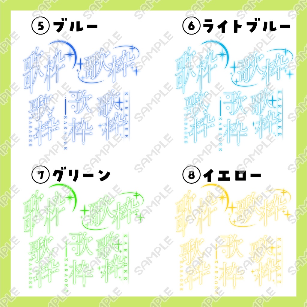 歌枠タイトル/歌枠スタンプ①