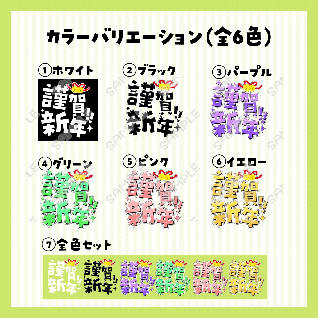【お正月】謹賀新年スタンプ【VTuber向け】