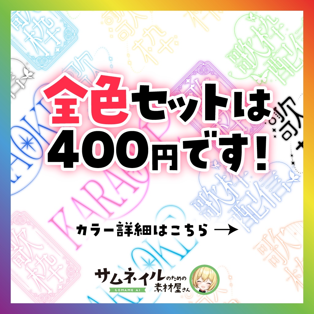 歌枠タイトル/歌枠スタンプ②
