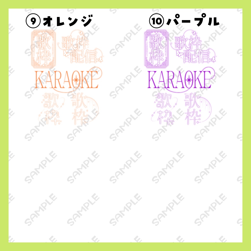 歌枠タイトル/歌枠スタンプ②
