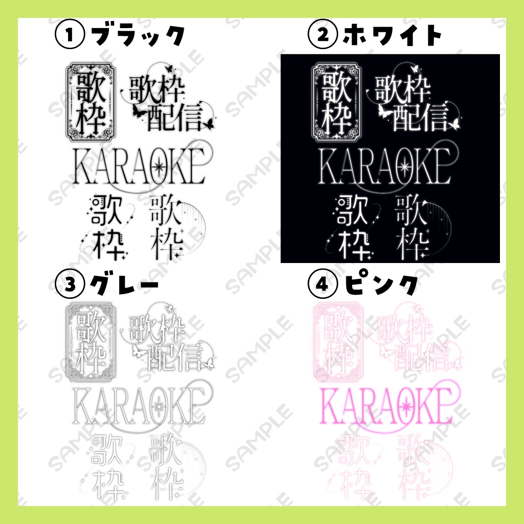 歌枠タイトル/歌枠スタンプ②