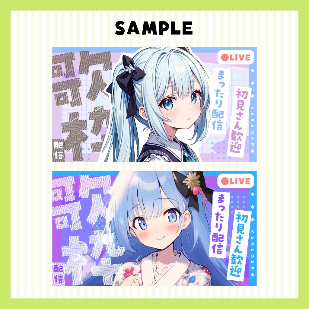 【歌枠配信】落書き風タイトルが可愛い!ポップな歌枠サムネイル