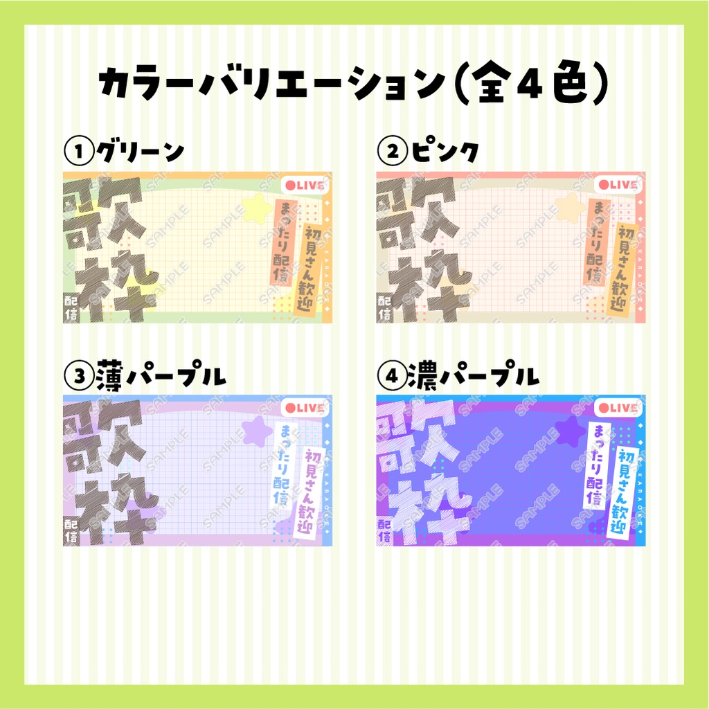 【歌枠配信】落書き風タイトルが可愛い!ポップな歌枠サムネイル