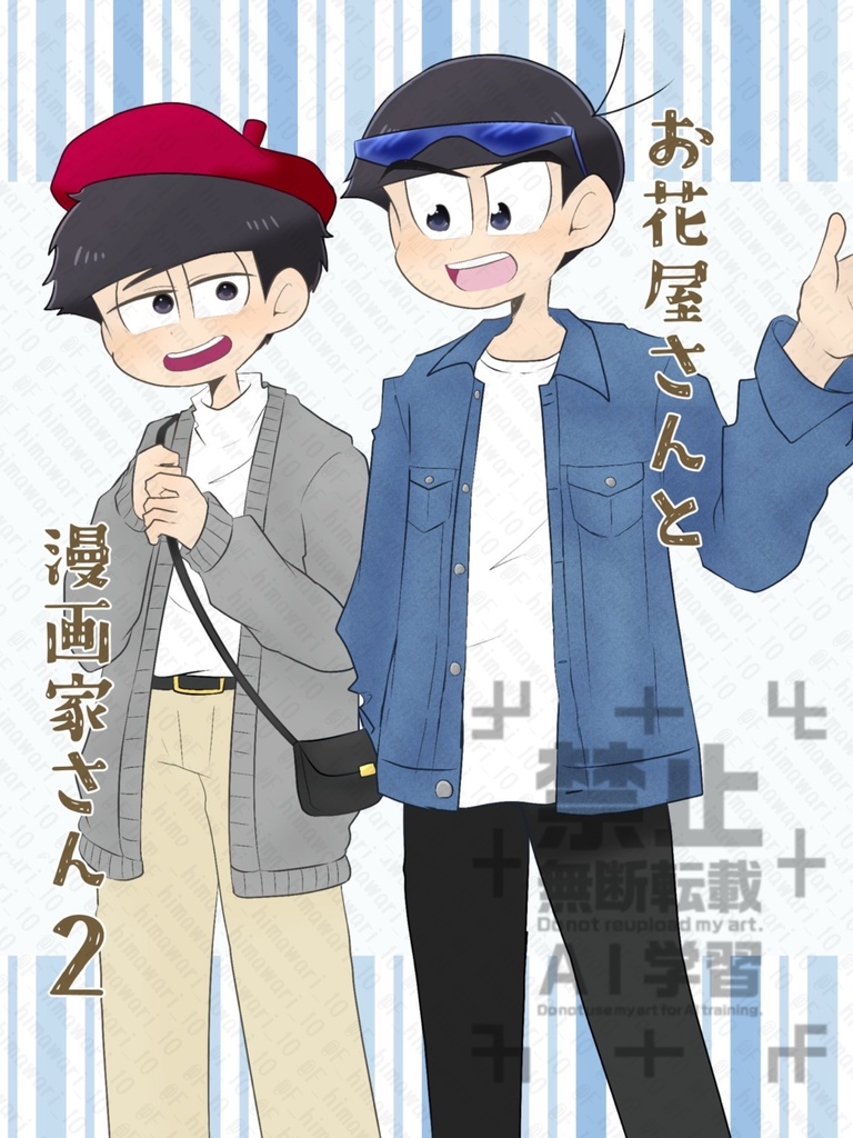 【漫画】お花屋さんと漫画家さん2