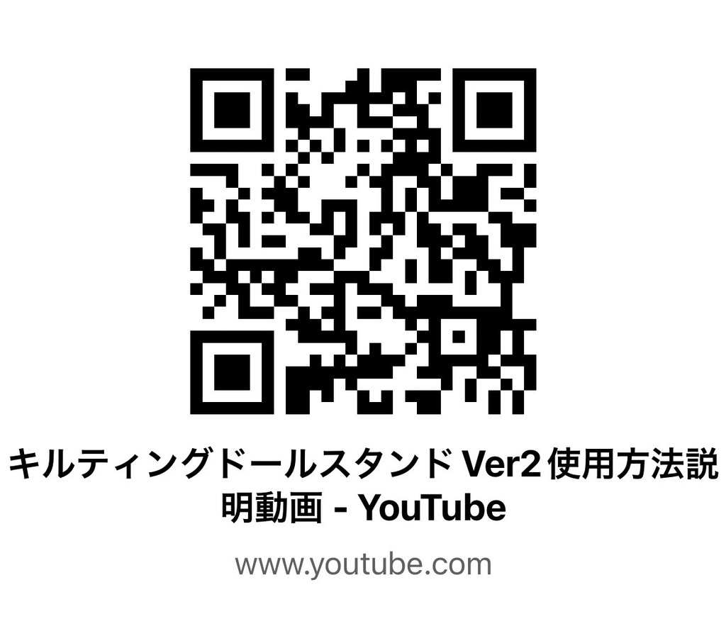 キルティングドールスタンド(1/6〜1/12汎用)
