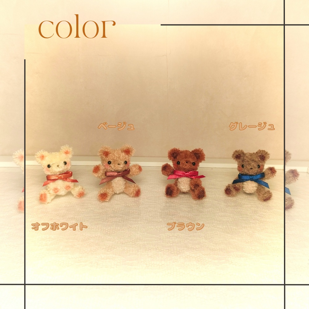 ぬいちゃんのぬいぐるみ(くまちゃん)