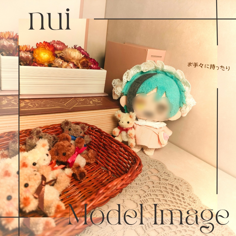 ぬいちゃんのぬいぐるみ(くまちゃん)