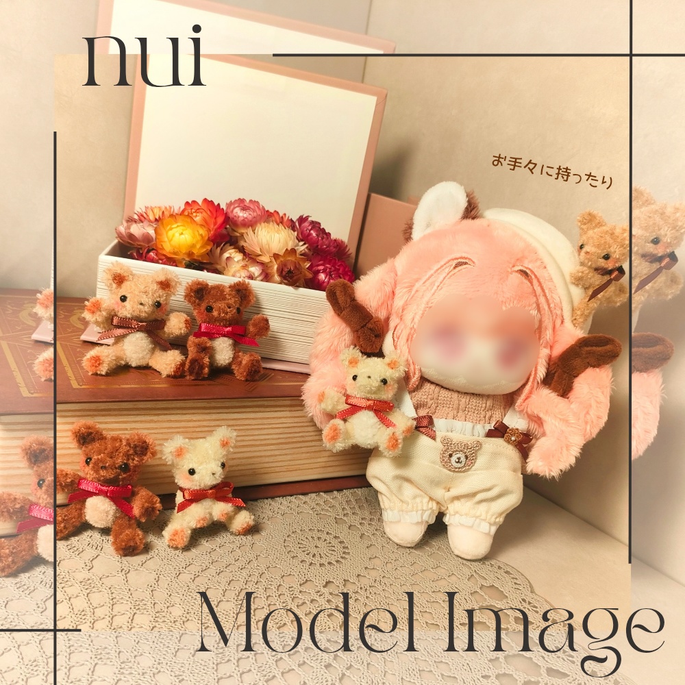 ぬいちゃんのぬいぐるみ(くまちゃん)