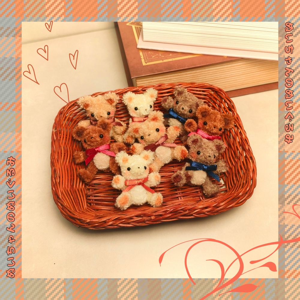 ぬいちゃんのぬいぐるみ(くまちゃん)