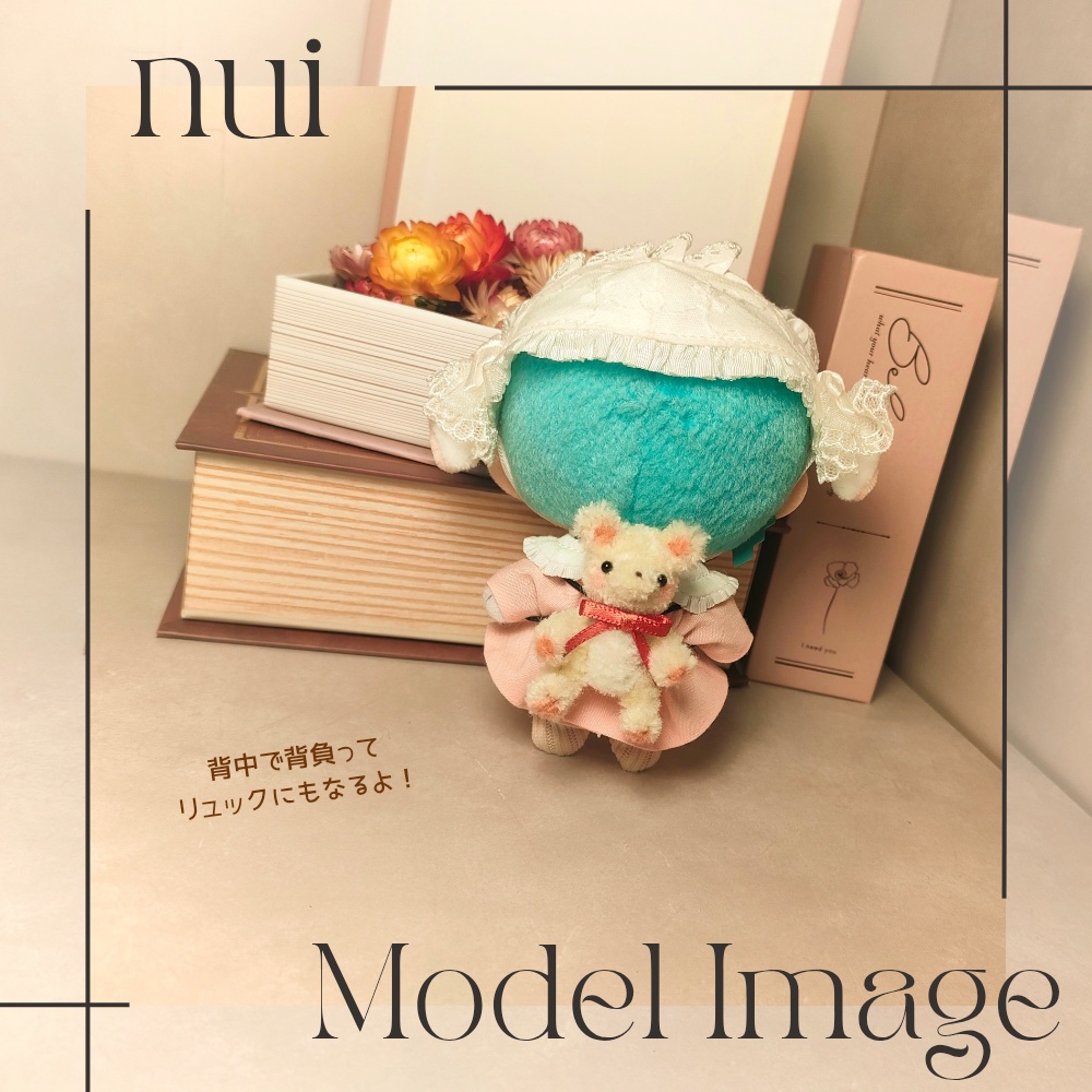 ぬいちゃんのぬいぐるみ(くまちゃん)