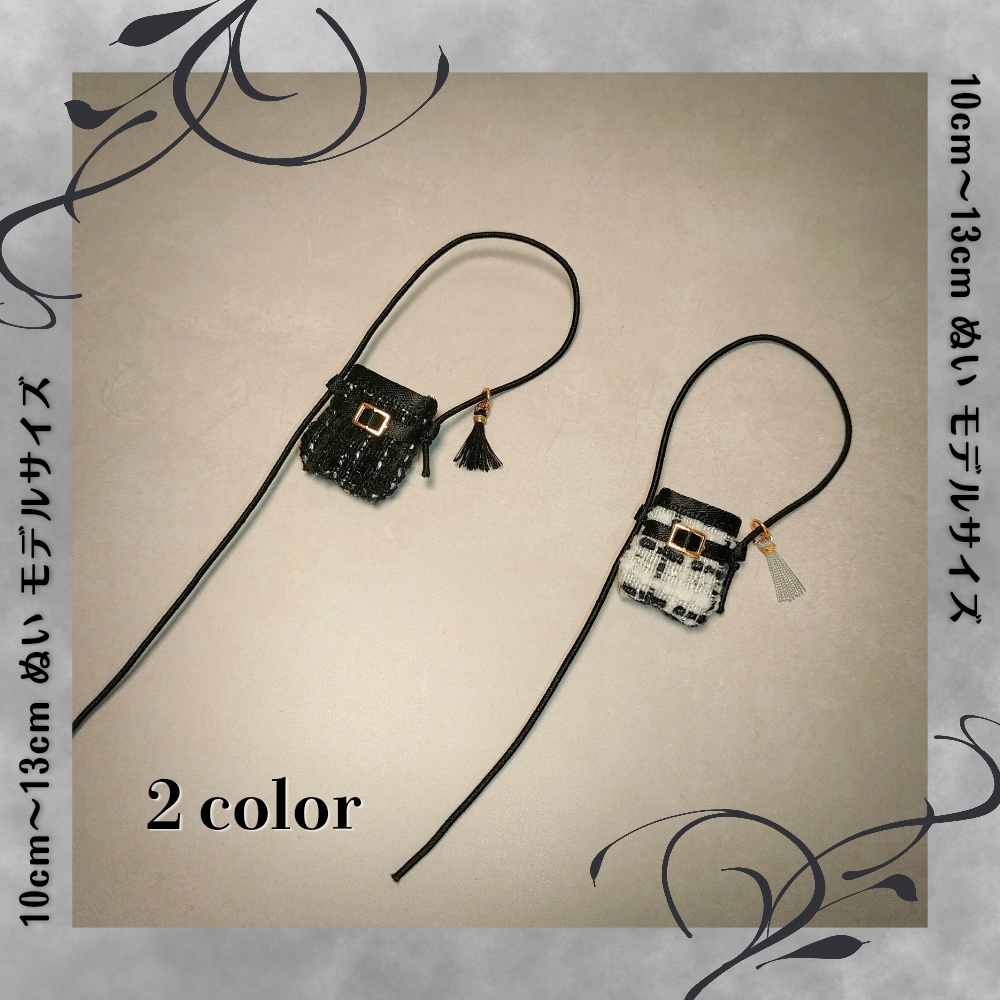 【Nui Bag】ツイードポシェット